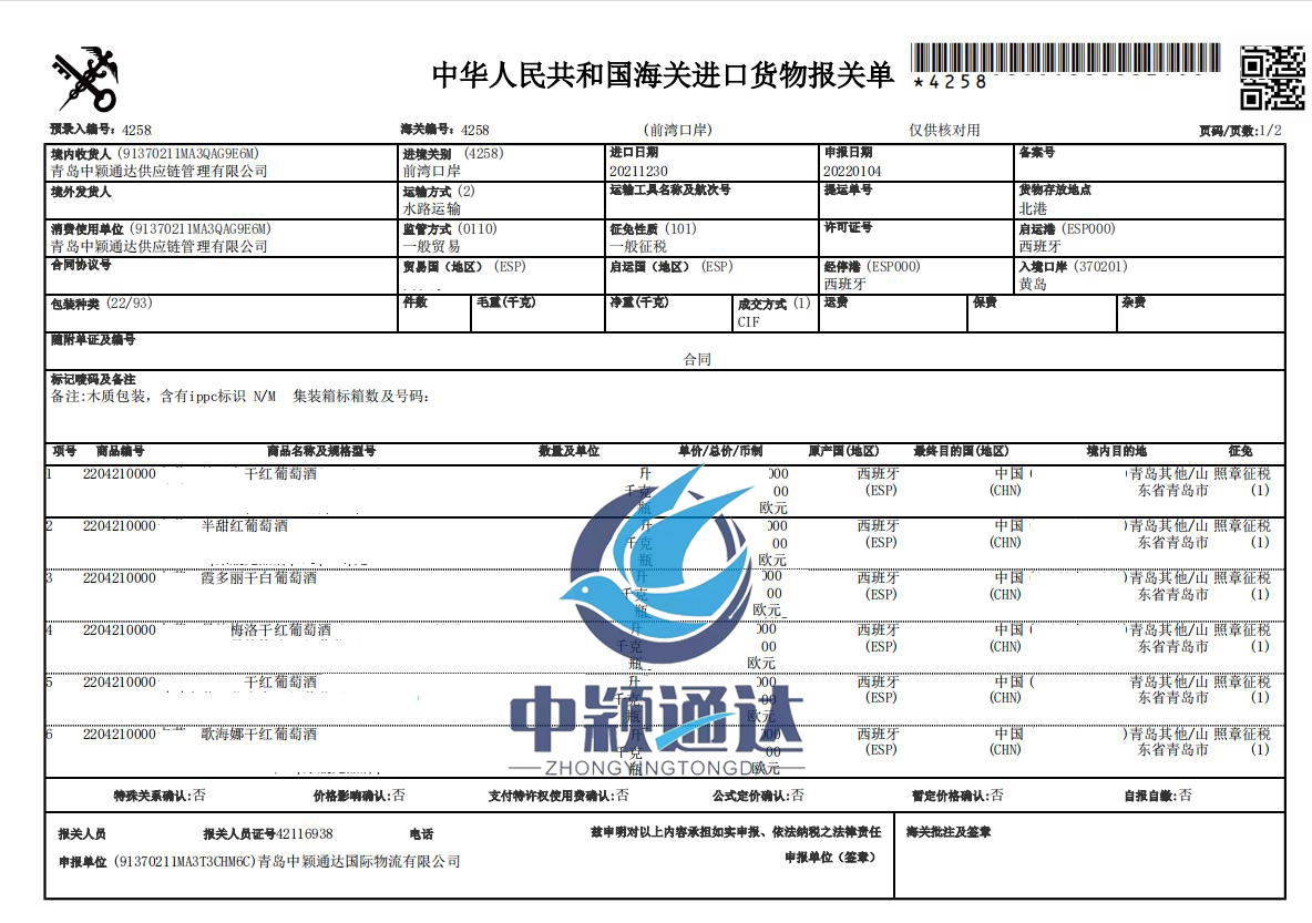 中颖通达供应链管理(江苏)有限公司