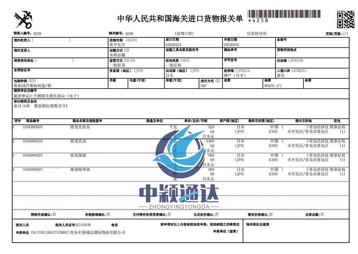 中颖通达供应链管理(江苏)有限公司