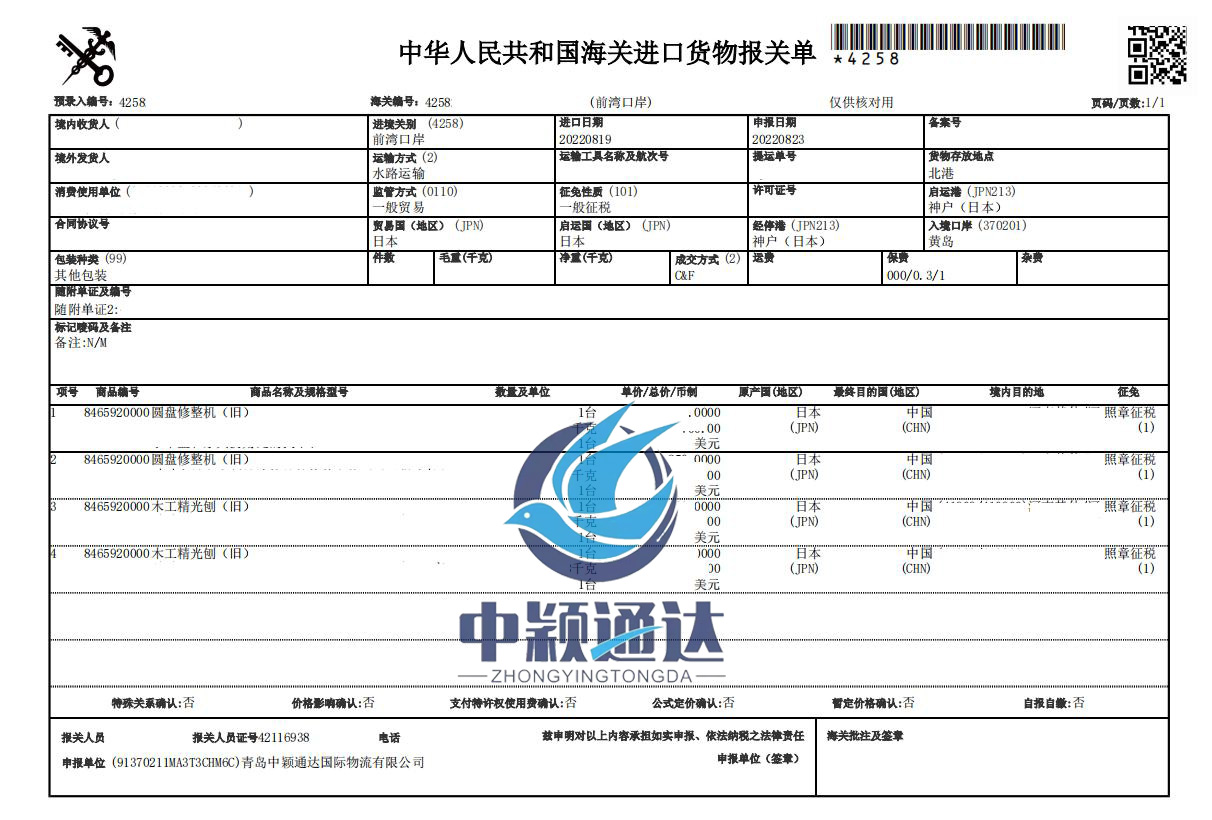 中颖通达供应链管理(江苏)有限公司