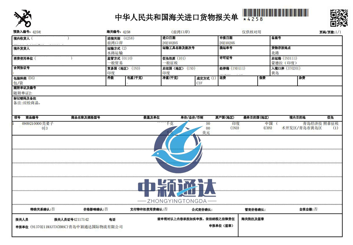 中颖通达供应链管理(江苏)有限公司